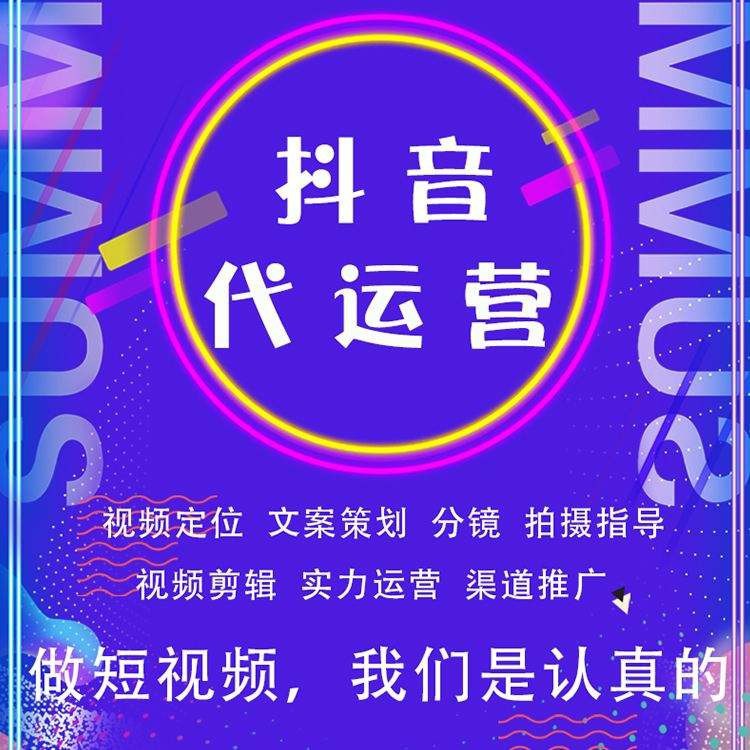 2024年北京兴庆抖音代运营排名公司